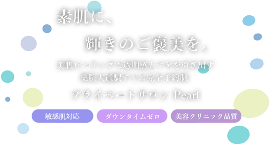 Peal