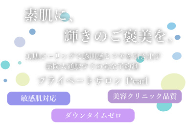 Peal
